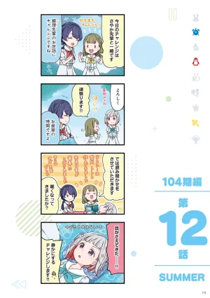 Link Life Love Live Manga Volume 2 - Page 15