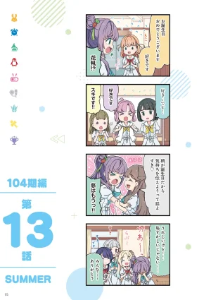 Link Life Love Live Manga Volume 2 - Page 16