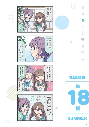 Link Life Love Live Manga Volume 2 - Page 21