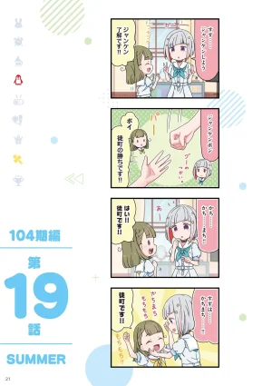 Link Life Love Live Manga Volume 2 - Page 22