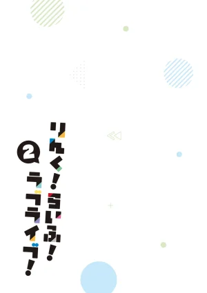 Link Life Love Live Manga Volume 2 - Page 24