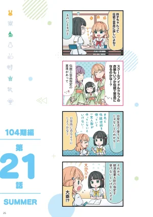 Link Life Love Live Manga Volume 2 - Page 26