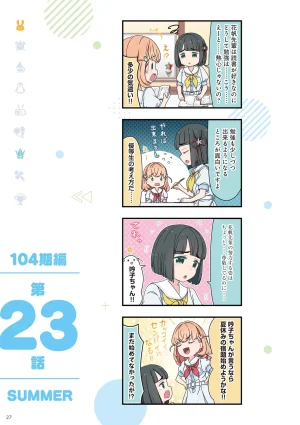 Link Life Love Live Manga Volume 2 - Page 28