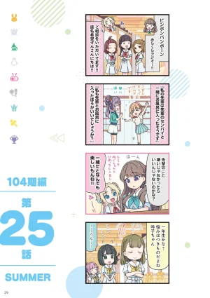 Link Life Love Live Manga Volume 2 - Page 30