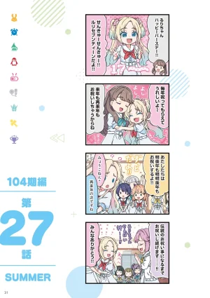 Link Life Love Live Manga Volume 2 - Page 32