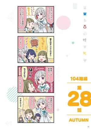 Link Life Love Live Manga Volume 2 - Page 33