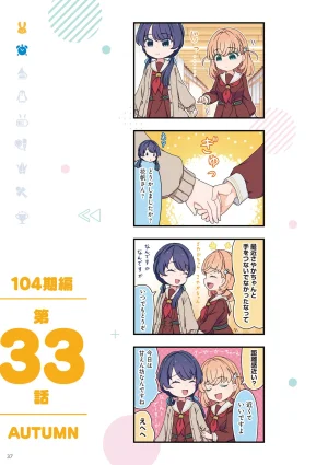 Link Life Love Live Manga Volume 2 - Page 38