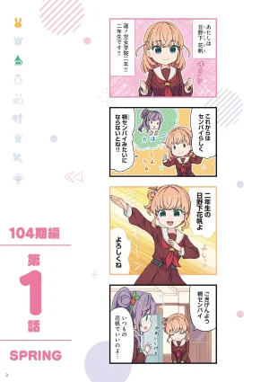 Link Life Love Live Manga Volume 2 - Page 4