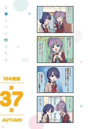 Link Life Love Live Manga Volume 2 - Page 42