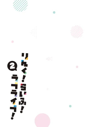 Link Life Love Live Manga Volume 2 - Page 46