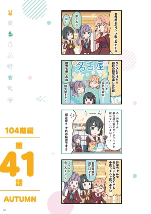 Link Life Love Live Manga Volume 2 - Page 48