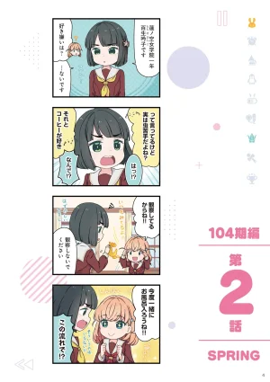 Link Life Love Live Manga Volume 2 - Page 5