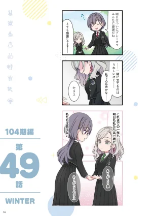 Link Life Love Live Manga Volume 2 - Page 56