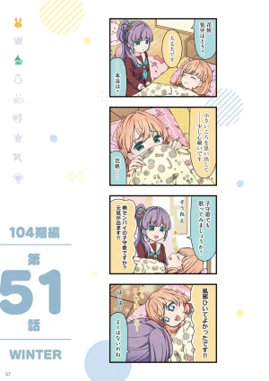 Link Life Love Live Manga Volume 2 - Page 58