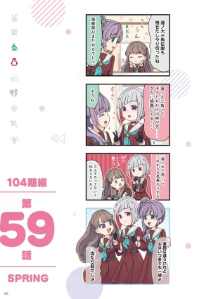 Link Life Love Live Manga Volume 2 - Page 66