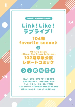 Link Life Love Live Manga Volume 2 - Page 67