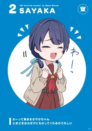 Link Life Love Live Manga Volume 2 - Page 69