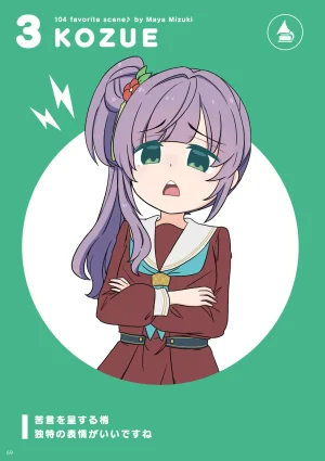 Link Life Love Live Manga Volume 2 - Page 70