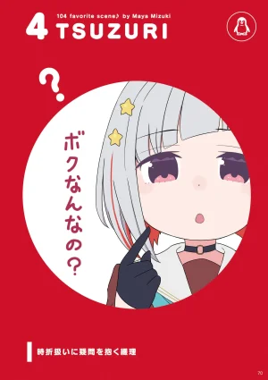 Link Life Love Live Manga Volume 2 - Page 71