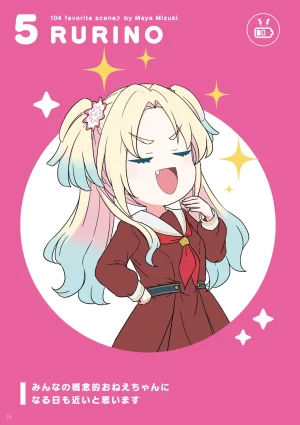 Link Life Love Live Manga Volume 2 - Page 72