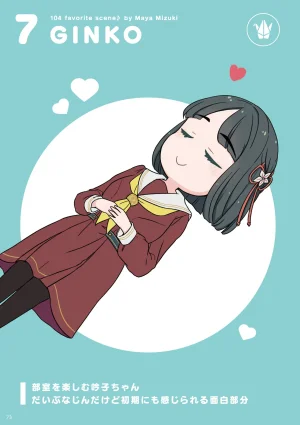 Link Life Love Live Manga Volume 2 - Page 74