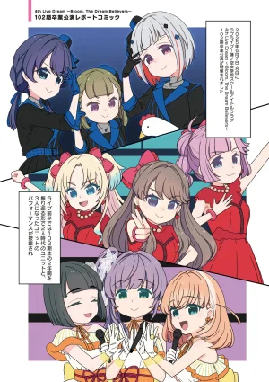 Link Life Love Live Manga Volume 2 - Page 77