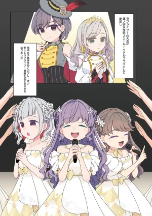 Link Life Love Live Manga Volume 2 - Page 78