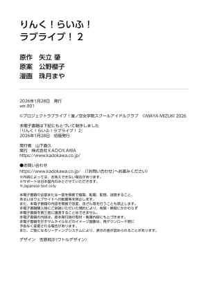 Link Life Love Live Manga Volume 2 - Page 83