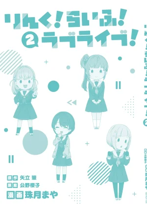 Link Life Love Live Manga Volume 2 - Page 89