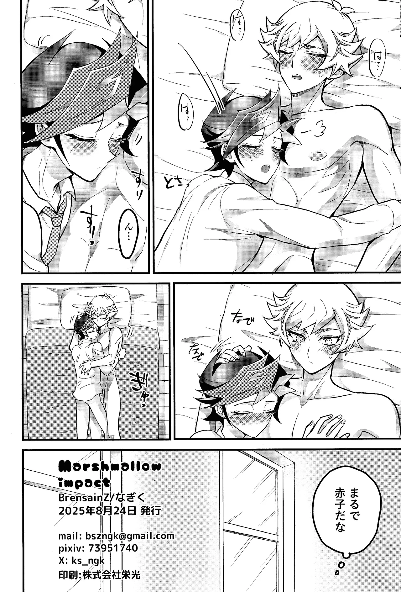 LinkDuelmaker12 BrensainZ Nagiku Marshmallow impact Yu-Gi-Oh VRAINS - Image 17