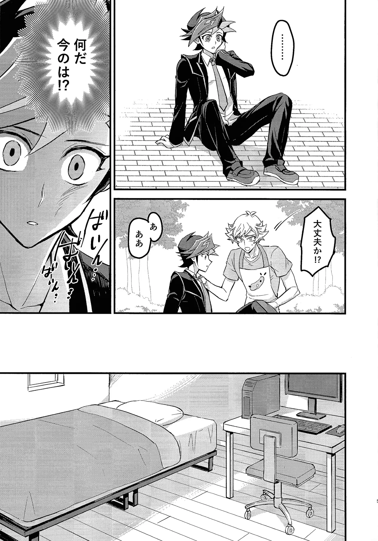 LinkDuelmaker12 BrensainZ Nagiku Marshmallow impact Yu-Gi-Oh VRAINS - Image 4