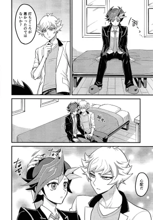 LinkDuelmaker12 BrensainZ Nagiku Marshmallow impact Yu-Gi-Oh VRAINS - Page 5