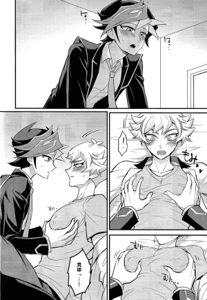 LinkDuelmaker12 BrensainZ Nagiku Marshmallow impact Yu-Gi-Oh VRAINS - Page 7
