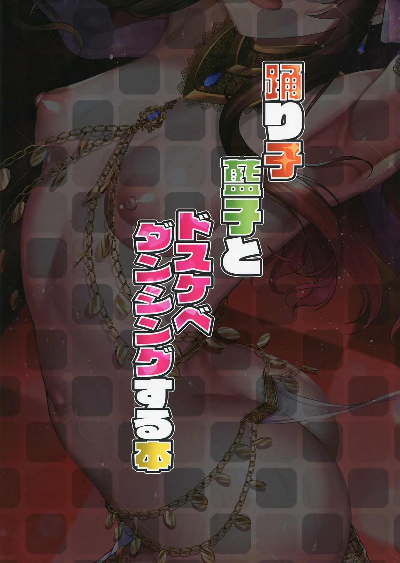 listless time ment Aiko to Dosukebe Dancing Suru Hon THE IDOLMSTER CINDERELLA GIRLS Digital - Image 26