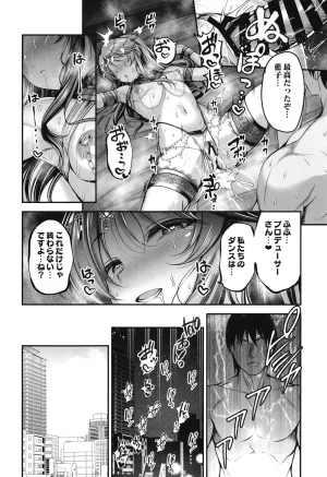 listless time ment Aiko to Dosukebe Dancing Suru Hon THE IDOLMSTER CINDERELLA GIRLS Digital - Page 23
