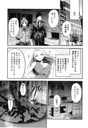 listless time ment Aiko to Dosukebe Dancing Suru Hon THE IDOLMSTER CINDERELLA GIRLS Digital - Page 24
