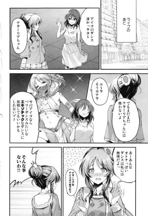 listless time ment Aiko to Dosukebe Dancing Suru Hon THE IDOLMSTER CINDERELLA GIRLS Digital - Page 3