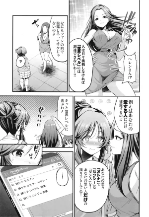 listless time ment Aiko to Dosukebe Dancing Suru Hon THE IDOLMSTER CINDERELLA GIRLS Digital - Page 4