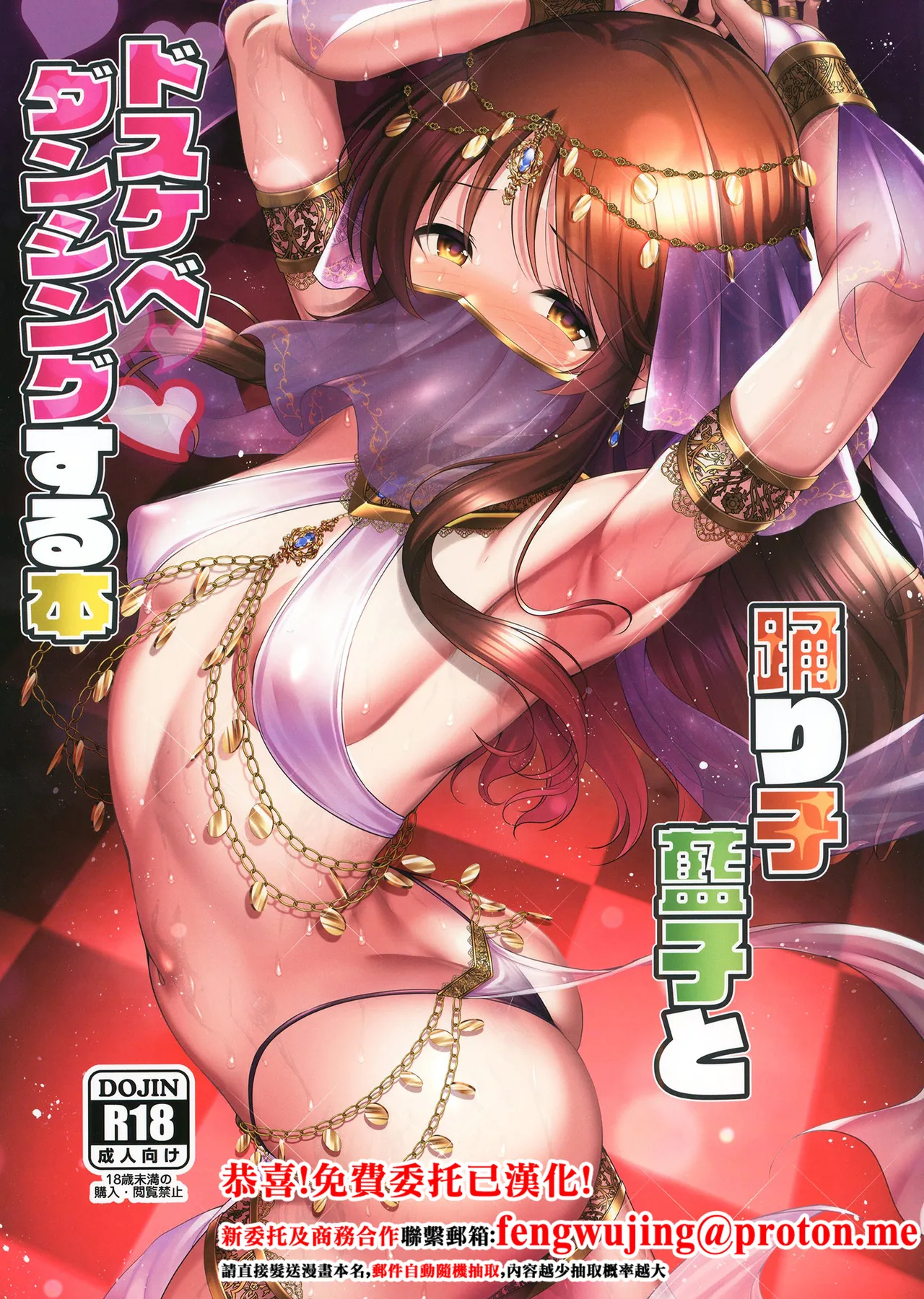 listless time ment Odoriko Aiko to Dosukebe Dancing Suru Hon THE IDOLMSTER CINDERELLA GIRLS Chinese Digital - Image 1