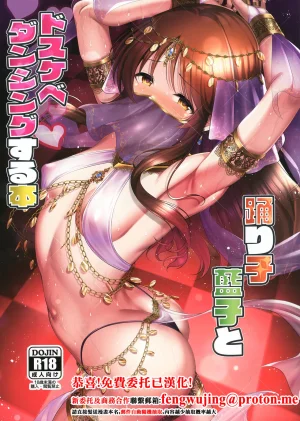 listless time ment Odoriko Aiko to Dosukebe Dancing Suru Hon THE IDOLMSTER CINDERELLA GIRLS Chinese Digital Thumbnail