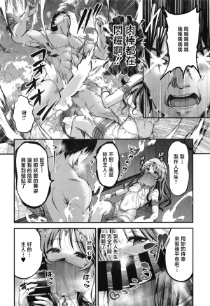 listless time ment Odoriko Aiko to Dosukebe Dancing Suru Hon THE IDOLMSTER CINDERELLA GIRLS Chinese Digital - Page 11