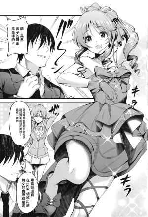 listless time ment Odoriko Aiko to Dosukebe Dancing Suru Hon THE IDOLMSTER CINDERELLA GIRLS Chinese Digital - Page 2