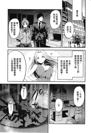 listless time ment Odoriko Aiko to Dosukebe Dancing Suru Hon THE IDOLMSTER CINDERELLA GIRLS Chinese Digital - Page 24