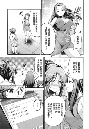 listless time ment Odoriko Aiko to Dosukebe Dancing Suru Hon THE IDOLMSTER CINDERELLA GIRLS Chinese Digital - Page 4