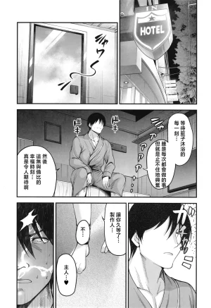 listless time ment Odoriko Aiko to Dosukebe Dancing Suru Hon THE IDOLMSTER CINDERELLA GIRLS Chinese Digital - Page 6