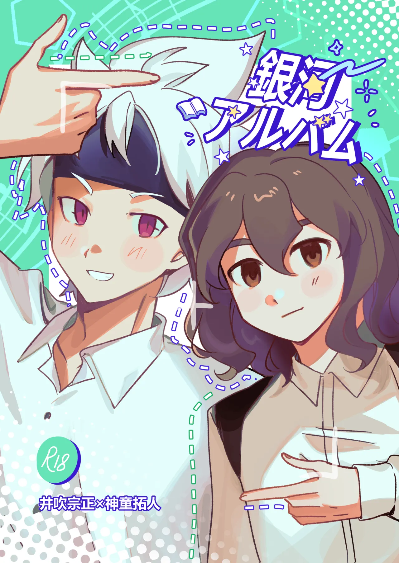 LiTa 銀河アルバム Inazuma Eleven GO Galaxy - Image 1