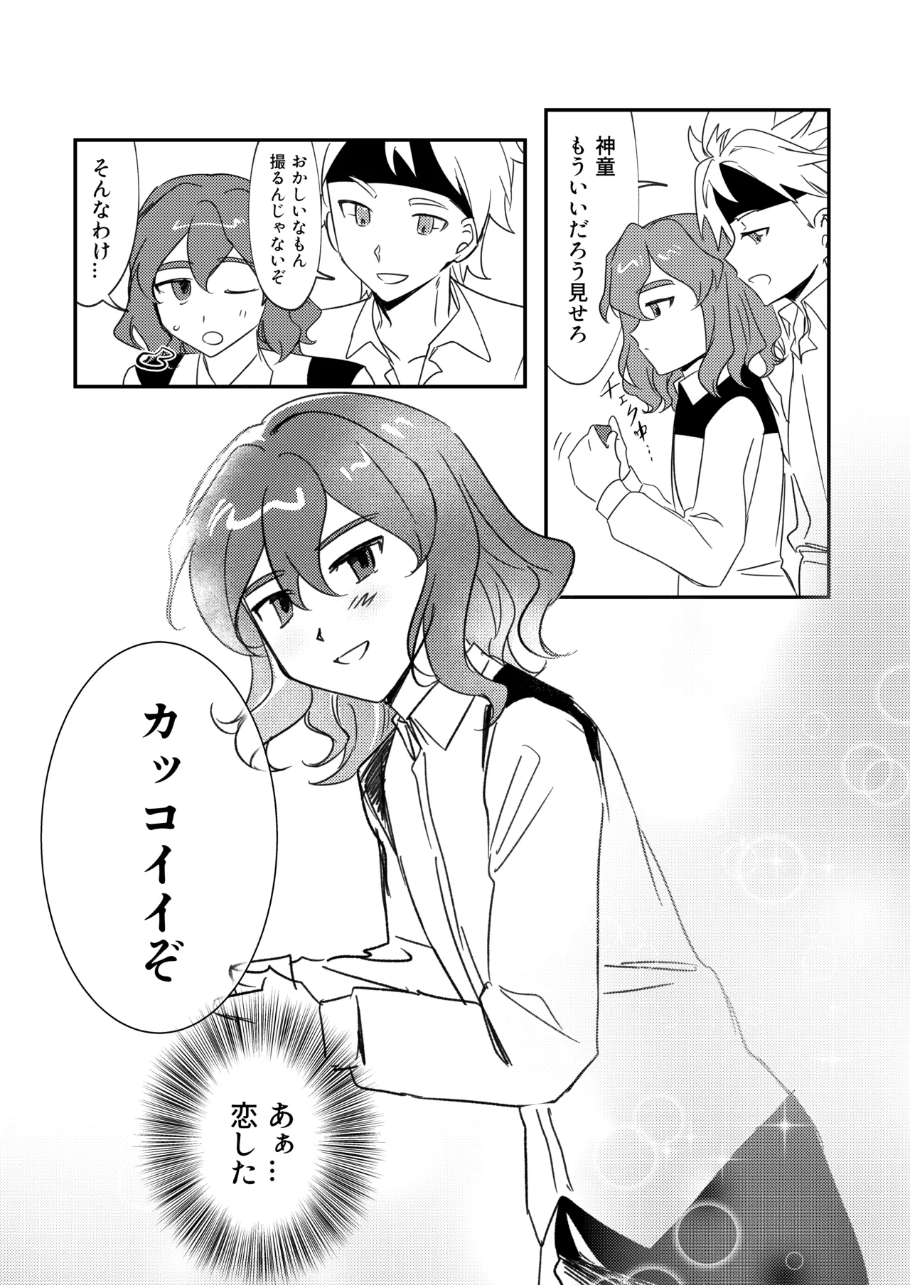 LiTa 銀河アルバム Inazuma Eleven GO Galaxy - Image 10