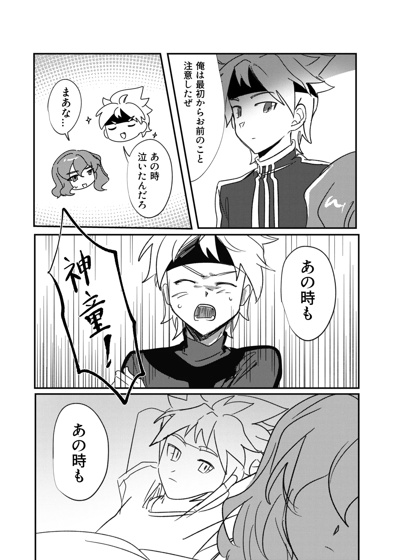 LiTa 銀河アルバム Inazuma Eleven GO Galaxy - Image 14