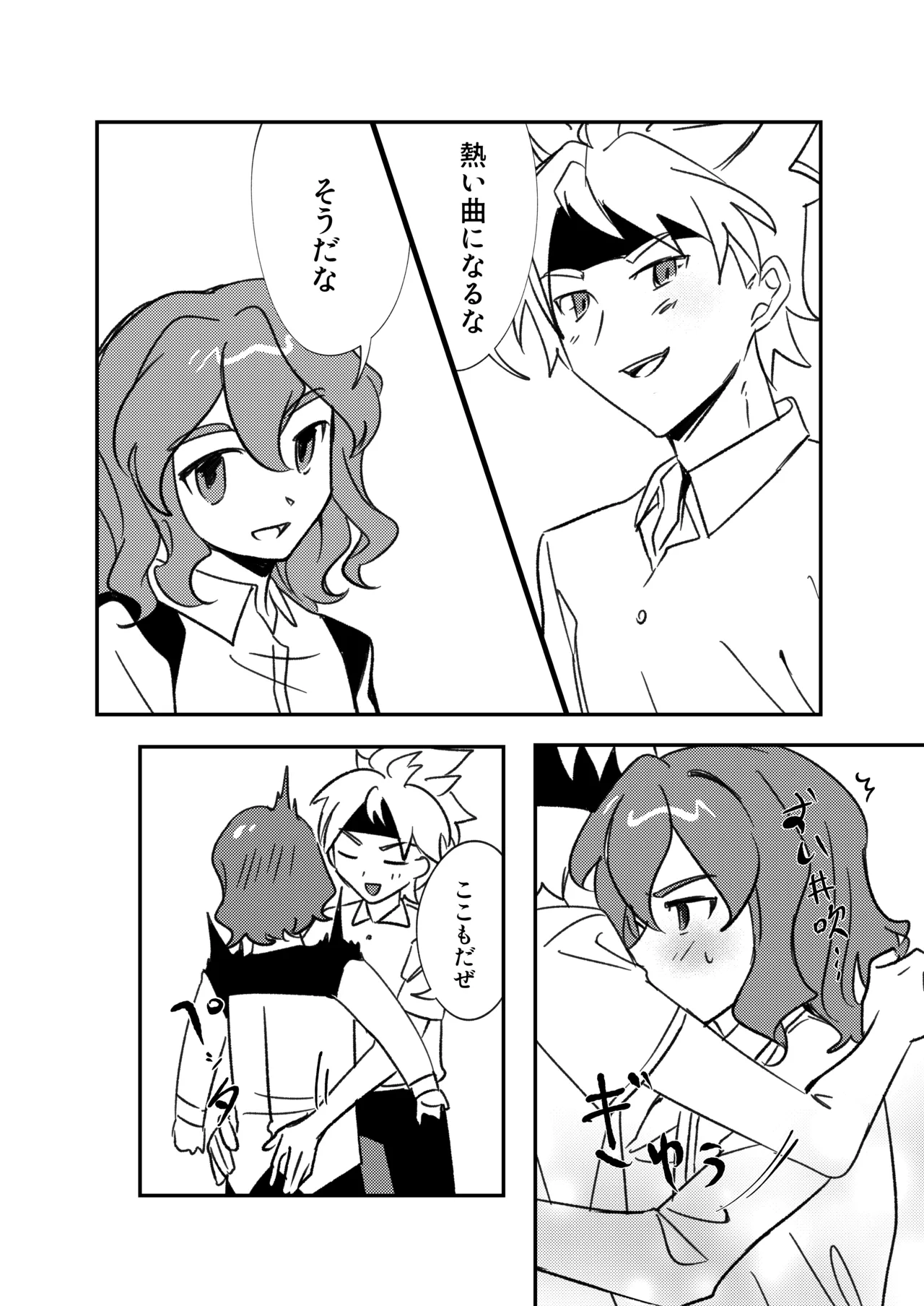 LiTa 銀河アルバム Inazuma Eleven GO Galaxy - Image 16