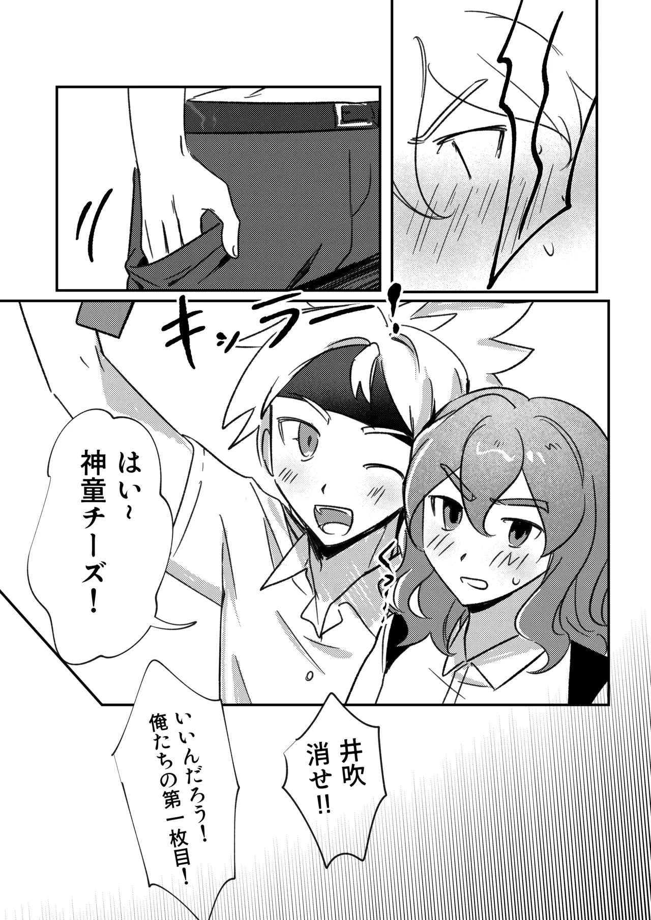 LiTa 銀河アルバム Inazuma Eleven GO Galaxy - Image 17